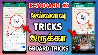 Gboard Keyboard Settings Tamil 😍 Google Keyboard Settings Tamil 😎 Gboard Tips And Tricks Tamil ⚡ [upl. by Dane725]