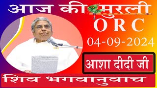 आज की Live Murli04092024 by BK Asha Didi ORCPandav BhawanBrahmakumarisMadahubanRuhani Udaan [upl. by Jory]