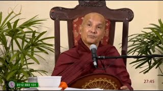 හුදකලාව හැසිරෙන අයුරු  Meemure Dhammawansha Thero මීමුරේ ධම්මවංස හිමි [upl. by Assyn]