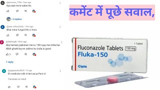 fluconazole tablet uses in hindifluconazole tablet ip 150 mg [upl. by Harrison]