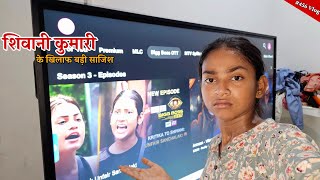 Shivani Kumari मुसीबत में हो सकती है बिग बॉस से बाहर  Shivani kumari [upl. by Odicalp440]