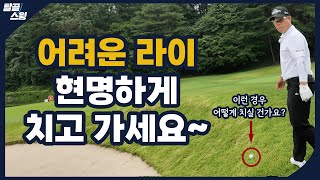 탈골스윙 유독 필드만 나가면 공이 안 맞는 이유가 뭔지 아시나요 [upl. by Roselani]