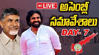 🔴Live  అసెంబ్లీ సమావేశాలు Day7  AP Assembly Sessions 2024  AP Assembly Budget Sessions apnews [upl. by Naitsabes245]