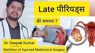 periods na aaye to kya kare  periods  Dr Deepak Kumar  shorts [upl. by Airehc100]