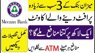 Meezan bank three best saving account 2023  How much profit does Meezan Bank give on One Lac [upl. by Solly]