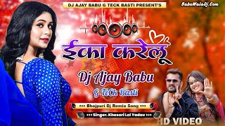 Eka Karelu  Khesari Lal Yadav  Bhojpuri Hit Songs Remix Hard Bass Mix By Dj Ajay Babu G Teck Basti [upl. by Pfaff]