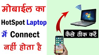 Laptop Me Hotspot Kaise Connect Kare  Dell Laptop WiFi Not Working How To Solve This In Hindi [upl. by Linetta340]