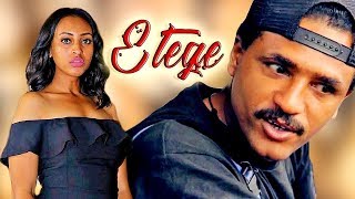 ETEGE 2  Full EThiopian Amharic Movies  Arada Movies [upl. by Ham]