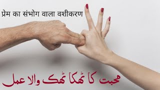 Thaka thak ka Wazifa  Vashikaran  Mantra  Amal  Magic  Spell [upl. by Umeh]