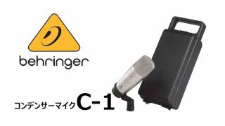 BEHRINGER  コンデンサーマイク C1 [upl. by Carny]