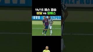 알베스가 헤어스타일 따라해서 개빡친 비달 ㅋㅋ [upl. by Naaman781]