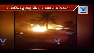 Vtv Exclusive1 died after fatal fire breaks out in oil pipeline near Kesar terminal Kandla Vtv [upl. by Fornof27]