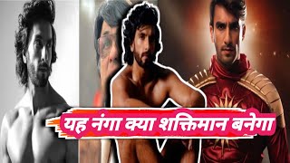 Shaktiman Movie Update Why Mukesh Khanna Rejected Ranbir KapoorShaktiman Movie Update Ranbir [upl. by Ahsinhoj]