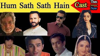 Hum sath sath hai  hum sath sath hai movie cast then and now [upl. by Giordano406]