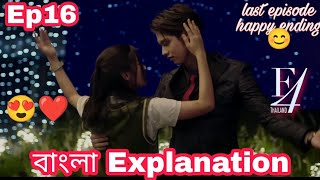 F4 Thailand boys over flower EP16 বাংলা Explanation  Most Popular guy amp Cute girl love story [upl. by Sille]