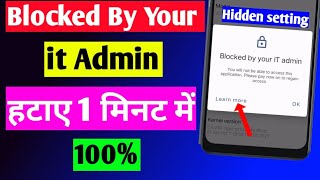 blocked by your it admin Android  blocked by your it admin kaise hataye part2 [upl. by Tirb]