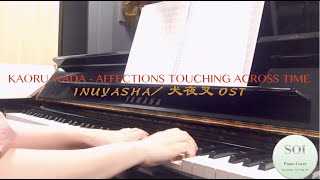 Inuyasha Affections Touching Across Time Piano Cover Instrumental  Inuyasha OST 犬夜叉 [upl. by Noteloc685]