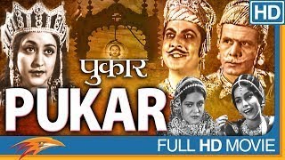 Pukar 1939  Full Hindi Movie  Sohrab Modi Naseem Banu Chandramohan [upl. by Hasina]