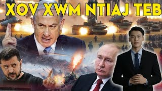 🔴WORLD NEWS 2011 SIB TUA LOJ HEEV HNUB NO TSOV ROG ISRAELHAMAS RUSSIA UKRAINE [upl. by Eybba614]