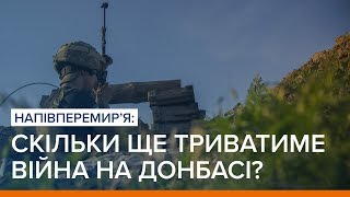 Напівперемир’я на Донбасі скільки ще триватиме війна  «Ваша Свобода» [upl. by Susy]