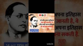 Drbrambedkar14 oct 1956ambedkar status motivation jai jaibhimshort trendingviralvideo [upl. by Ttreve715]