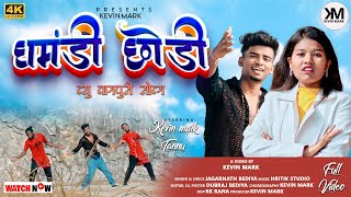 nagpurisong Ghamandi Chori  nagpuri song  new nagpuri video  Jagarnath Bediya  kevin mark [upl. by Ellebana]