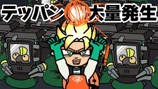 【手描きイラスト動画】テッパンが大量発生した結果ww【スプラトゥーン３サーモンラン】 [upl. by Fennelly]