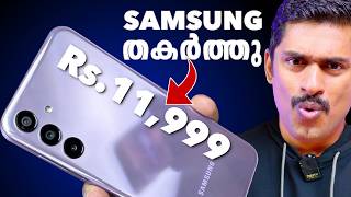 Samsung Galaxy F15 Malayalam 🔥Just Rs11999  Samsung F15 unboxing Malayalam collab [upl. by Barstow]