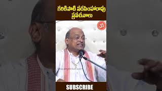 Garikapati Narasimha Rao Speech Latest Video  TeluguBhakthiSamayam [upl. by Rocker]