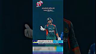 এই জাইগাই সাকিব থাকলে কি হইত আল্লাই জানে। 🤯🥶😈 shorts cricket PrantoRajbongshi [upl. by Bonnee]