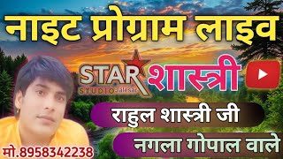 Star studio jalesar live stream [upl. by Fry]