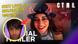 CTRL Trailer Reaction  Subject সব সময়েই সেরা হয় ✨✨ [upl. by Verla]