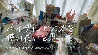 【手帳】バイブルサイズを使いたいと思った昼【手帳会議にならなかった】 [upl. by Aelyk]