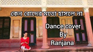 Keno roder moto hasle na😞 Dance cover by Ranjana [upl. by Gweneth]