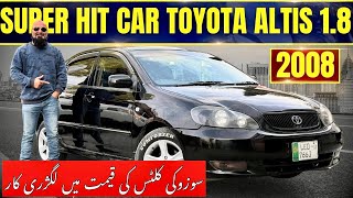 TOYOTA COROLLA ALTIS 18 2008  SUZUKI CULTUS KINQEEMAT MA ALTIS 1800cc ki mazy [upl. by Bigner]