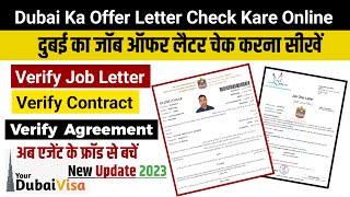 Dubai offer letter check online  dubai offer letter kaise check Karen  dubai work permit visa [upl. by Bronwen568]