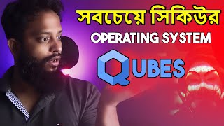 The Most Secure Operating System In The World Explained In Bangla [upl. by Darice]