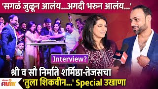 Sharmishtha Raut amp Tejas Desai Interview  तुला शिकवीन चांगलाच धडाच्या निर्मात्यांशी धमाल गप्पा CH2 [upl. by Anihta]