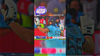 World Cup Drama Match 👀 cricket shorts viralvideo [upl. by Hieronymus84]