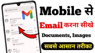 Mobile Se Mail Kaise Kare  How to send mail from mobile phone [upl. by Lehrer515]