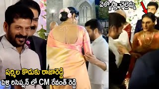 CM Revanth Reddy At Ys Sharmila Son Raja Reddy Wedding Reception  Telugu Cinema Brother [upl. by Eelarual]