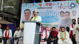 AAP Bhiwandi ne Diya Rais Shaikh Ko Samarthan [upl. by Salema]