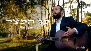 Motty Feldman  Min Hameitzar  מוטי פלדמן  מן המצר [upl. by Wiatt242]