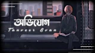 Avijog অভিযোগ lyrics  lofi version  vulini to ami tomar mukher hasi [upl. by Decamp]