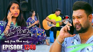 Sangeethe සංගීතේ  Episode 1240  25th January 2024 [upl. by Aleet]