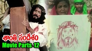 Shanti Sandesham Movie Parts 1213  Krishna Ramyasri Suman Ravali [upl. by Winer]