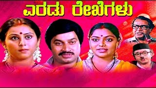 Indu Enage Govinda  Karaoke with Lyrics  Eradu Kanasu  S Janaki  RajanNagendra [upl. by Elocim]