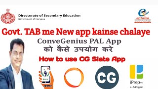 Govt Tab me CG slate app kainse chalayeconvegenius app PAL [upl. by Frick]