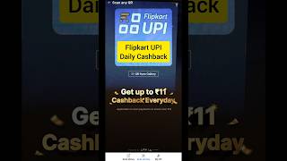 Flipkart UPI daily Cashback shots shorts cashback upi trending dailyearnmoney [upl. by Yluj]