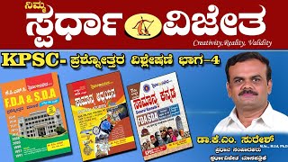 KPSC FDA Question amp Answer Analysis Part 4 By Dr K M Suresh Chief EditorSpardha Vijetha [upl. by Netsrek492]